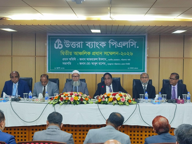 2nd Zonal Head Conference -2026 of Uttara Bank PLC. held at Bank's Training Institute, Dhaka.