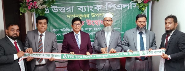 Opening of 43rd Sub-Branch of the Bank named ‘Daganbhuiyan Sub Branch’