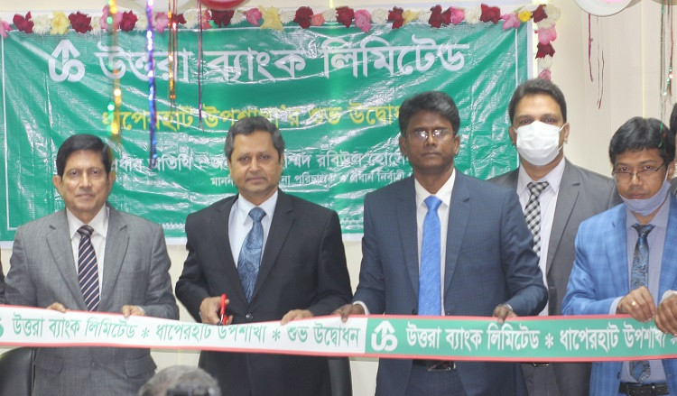 New Sub-Branch of the Uttara Bank Limited has been Inaugurated.