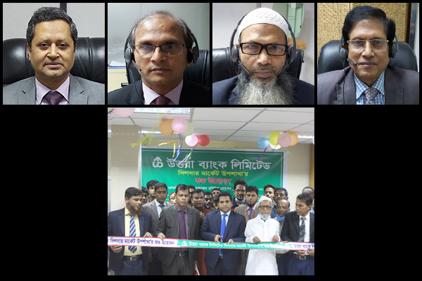 Managing Director & CEO of Uttara Bank Limited inaugurated the Sub-Branch of the Bank named ‘Dilder Market Sub-Branch’ .