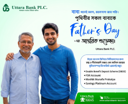 বাবা মানেই ভরসা, ভালোবাসা আর শক্তি। ❤️ পৃথিবীর সকল বাবাকে Father's Day-এর আন্তরিক শুভেচ্ছা। Uttara Bank PLC.